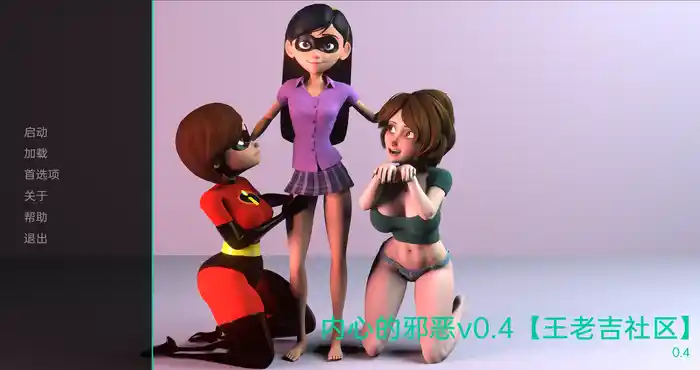 Snipaste 2023 12 05 12 59 20 内心的邪恶 v0.4 汉化版 [欧美SLG/动态] PC+安卓