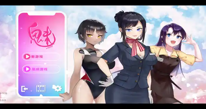 Snipaste 2023 12 08 22 03 34 魅控APP 官方中文版【SLG游戏/无马】PC游戏