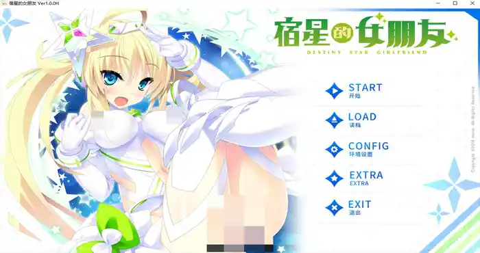 Snipaste 2023 12 14 21 19 02 宿星的女朋友/Destiny Star Girlfriend [ADV游戏/日系游戏/免Steam] PC游戏