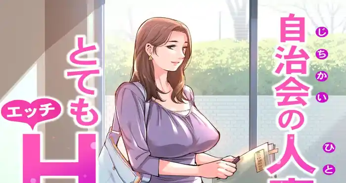 Snipaste 2023 12 27 02 45 10 自治会の人妻はとてもHでした”1-3汉化版 [全彩人妻]【681P/200MB]