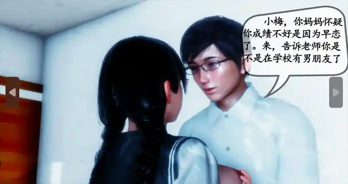 Snipaste 2023 12 29 23 01 17 催眠家教 1-2 [3D漫画/全彩/人妻] 【219P/97MB]