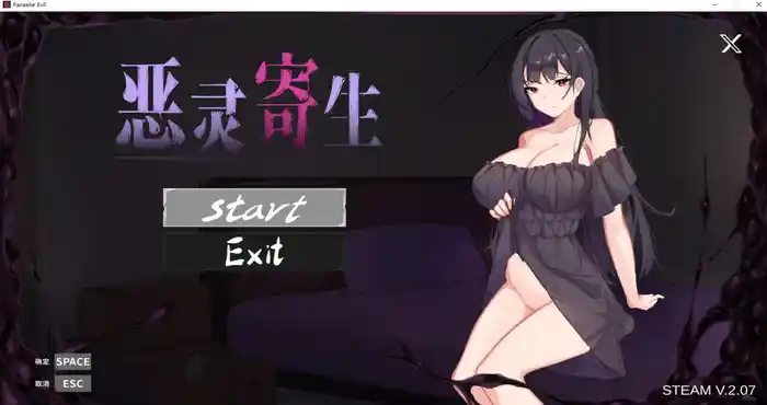 photo 2023 12 05 16 50 15 恶灵寄生 官方中文版【ACT游戏/互动游戏/无马】PC游戏