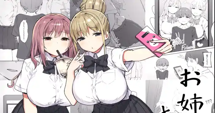 Snipaste 2024 01 07 20 34 49 小正太和各位大姐姐/お姉ちゃんととろける気持ち1-4全+番外篇 [2D无修/合集/小马拉大车][790M]