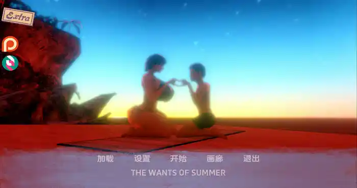 Snipaste 2024 01 11 21 37 25 夏天的欲望 夏天的愿望 The Wants of Summer v0.20F汉化版 [欧美SLG] PC+安卓