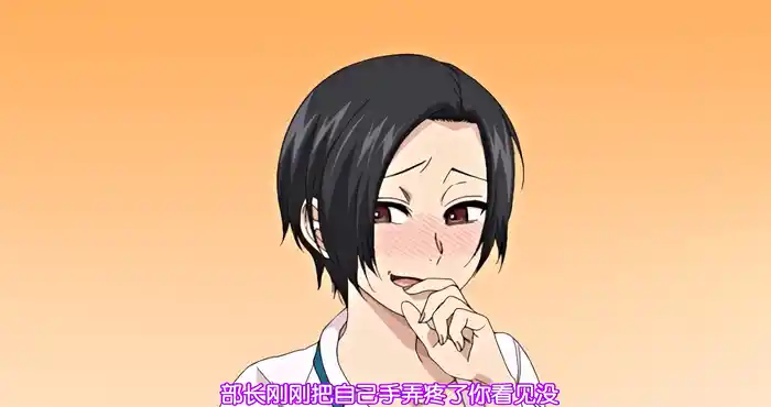 Snipaste 2024 01 15 04 35 30 村又小姐的秘密/村又さんの秘密 上巻[日系/动漫/2D]