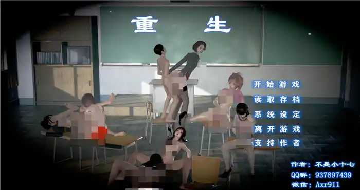 Snipaste 2024 01 22 23 51 37 重生回到初中 中文版[国产SLG/高质量/动态CG] PC游戏