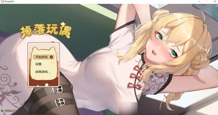 Snipaste 2024 02 01 00 35 24 掉落玩偶 官方中文【休闲游戏/无马】PC游戏