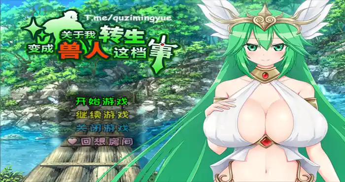 Snipaste 2024 02 02 17 39 07 关于我转生变成兽人这档事 官方中文版【RPG游戏/无马】PC游戏