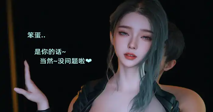 Snipaste 2024 02 09 09 44 57 您的女友正在出轨中1-4【漫画/3D全彩/NTR】