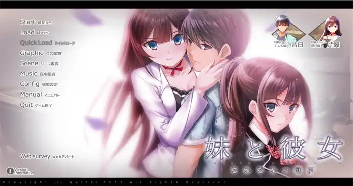 Snipaste 2024 02 14 23 08 36 妹妹与女友～各自的选择 AI汉化版+全CG存档[大型ADV/日系游戏] PC游戏