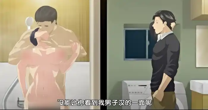 Snipaste 2024 02 19 00 35 04 第一次的人妻/初めてのヒトヅマ 第二话【里番/动漫/NTR/人妻/淑女】
