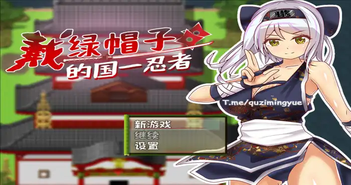 Snipaste 2024 02 21 23 33 24 戴绿帽子的国一忍者 官方中文版【RPG游戏/无马/日系游戏】PC游戏