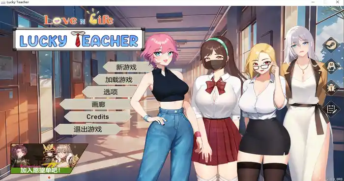 photo 2024 01 31 19 13 55 Love n Life: Lucky Teacher 官方中文版[SLG游戏/无马/免Steam] PC游戏