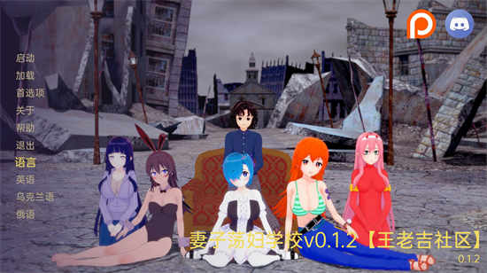 QQ截图20220803190729 妻子荡妇学校v0.4.3/Waifu Slut School [日系SLG]PC+安卓