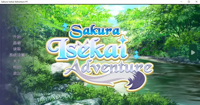 Snipaste 2024 03 13 23 19 20 Sakura Isekai Adventure 官方中文【ADV游戏/无马】PC游戏