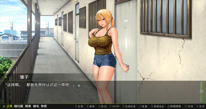 Snipaste 2024 03 15 23 00 36 前不良人妻 雏子 ～将她的身心都睡过来！ 官方中文版【拔作ADV】PC游戏