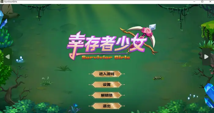 Snipaste 2024 03 24 22 33 25 1 幸存者少女/Survivor Girls 官方中文版[PUZ游戏/无马/免Steam]PC游戏