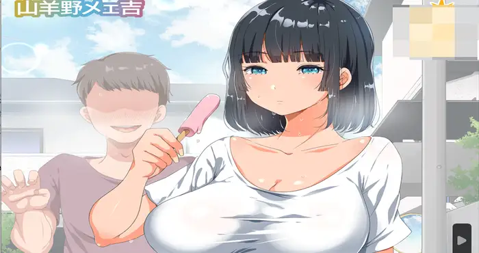 Snipaste 2024 03 25 00 35 03 [漫画][オトナテイコク (YAC)]與剛搬來的新鄰居——不設防＆不抵抗的巨乳美少女小菫妹妹兩人為所欲為的夏天 1-2[无修正] [中国翻訳/全彩/中出/丰满/泳装]