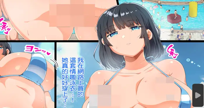 Snipaste 2024 03 25 00 35 24 [漫画][オトナテイコク (YAC)]與剛搬來的新鄰居——不設防＆不抵抗的巨乳美少女小菫妹妹兩人為所欲為的夏天 1-2[无修正] [中国翻訳/全彩/中出/丰满/泳装]