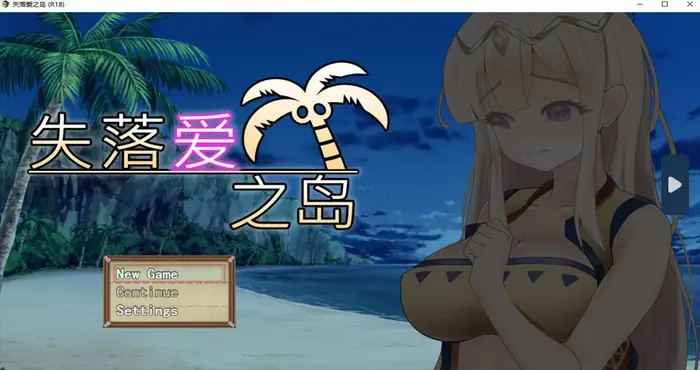 Snipaste 2024 03 27 13 04 55 失落爱之岛 官方中文【RPG游戏/无马】PC游戏