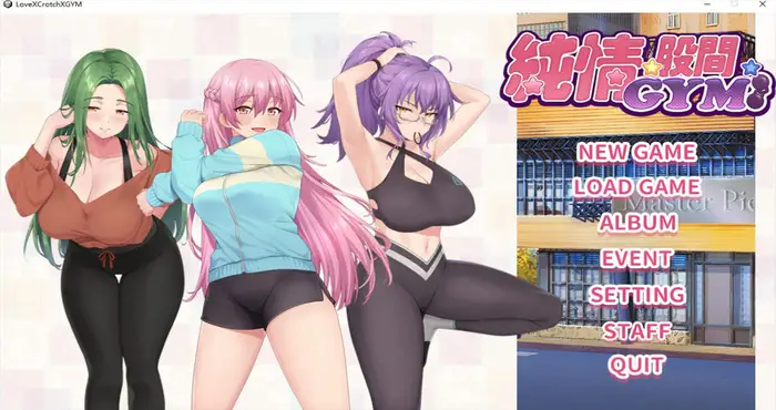 Snipaste 2024 03 31 21 33 08 纯情 X 股间 X GYM 官方中文【SLG游戏/无马】PC游戏