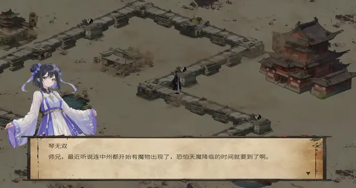 Snipaste 2024 04 12 00 18 28 天机录 官方中文【RPG游戏/无马】PC游戏