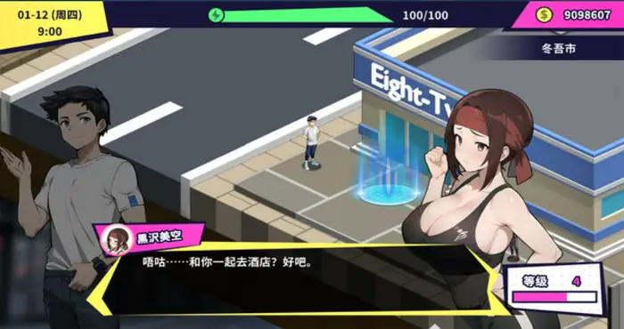 Snipaste 2024 04 16 18 40 46 帅气的我与100个女友！官方中文[SLG游戏/无马] PC游戏