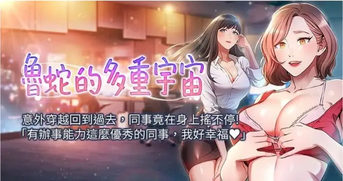 Snipaste 2024 04 19 00 42 05 鲁蛇的多重宇宙[01-68][韩漫][连载合集][JPG+PDF][1.03GB]