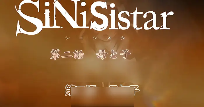 Snipaste 2024 04 22 03 36 26 シニシスタ 第二話 母と子[动漫/2D里番/汉化/无马/日系/魔物娘]