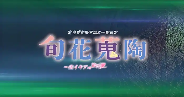 Snipaste 2024 04 29 00 42 10 旬花蒐陶 2 汉化版【动漫/里番/2D/日系】
