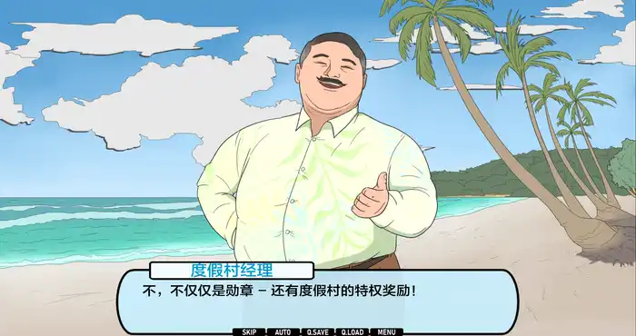 Snipaste 2024 04 30 22 41 22 心城物语 第2集：办公室对手 Heart City Stories Episode 2: Office Rivals [Ch.4 v0.4.09汉化版]【亚洲SLG/AIGPT汉化/2D】PC+安卓