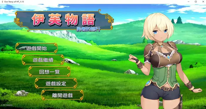 photo 2024 04 10 23 25 56 伊芙物语 勇者的修行 Story of Eve - A Hero's Study [官方中文/SLG游戏] PC游戏