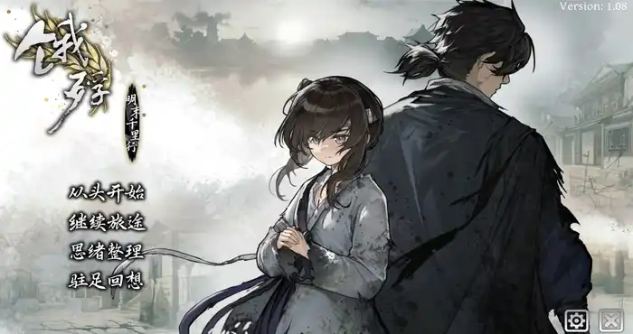 photo 2024 04 25 20 40 26 饿殍:明末千里行 V1.30官方中文版【ADV游戏】PC游戏