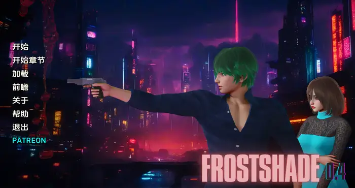 Snipaste 2024 05 03 00 53 39 霜荫 霜影 Frostshade v0.6汉化版 [国风SLG/汉化/动态]PC+安卓