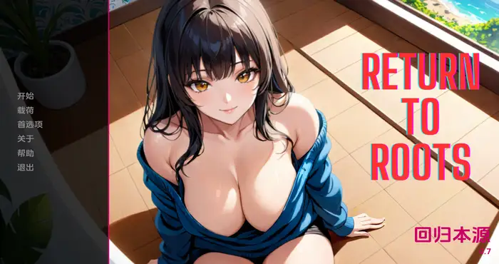 Snipaste 2024 05 05 02 46 22 回归根源 Return to Roots v0.7汉化版【欧美SLG/汉化/动态】PC+安卓