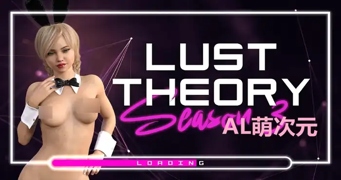Snipaste 2024 05 06 23 42 06 【2025.4.14补档】欲望理论/欲望回声3 Lust Theory S3v0.5.0汉化版[欧美SLG/动态]PC+安卓