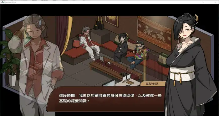 Snipaste 2024 05 13 22 14 32 情欲古式按摩店 -沉迷秘密服务的母女们-v1.97官方中文[SLG游戏/无马] PC+安卓