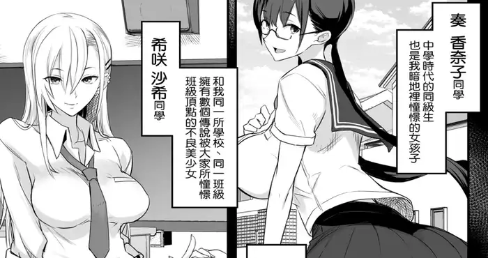 Snipaste 2024 05 13 23 29 32 こんなイイコト。に [真面目屋 (isao)] [2D漫画/漢化]