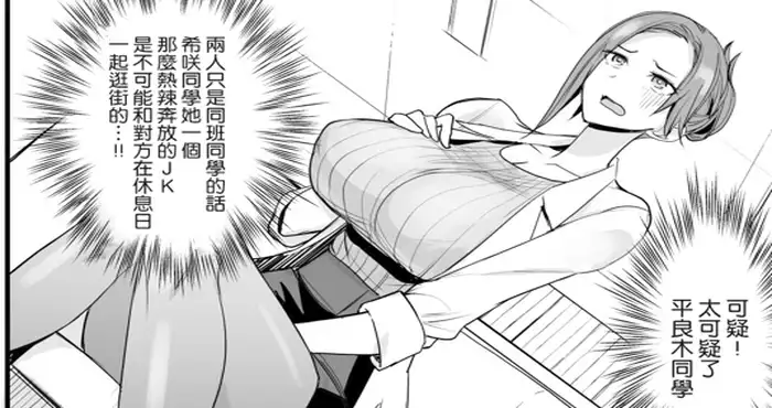 Snipaste 2024 05 14 00 38 41 こんなイイコト。よん[真面目屋 (isao)] [2D漫画/漢化]