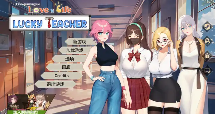Snipaste 2024 05 16 23 10 01 爱与生活:幸运老师 love in life luky teacher Ver3.3.0 STEAM官中【SLG游戏/更新】【4.89G】