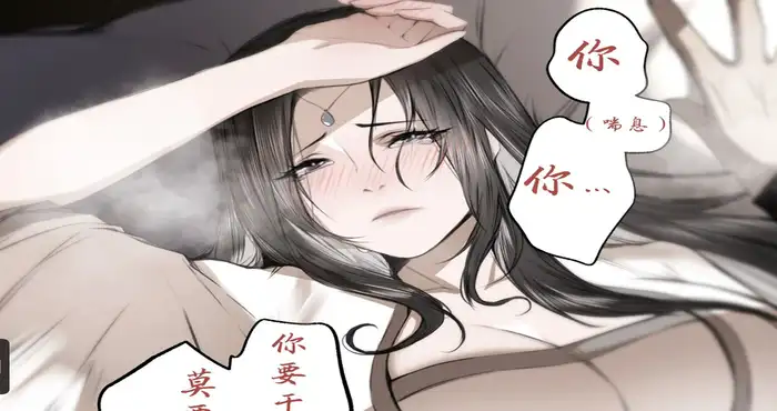 Snipaste 2024 05 19 01 51 56 白衣剑仙 高冷师尊裴语涵的秘密 【1+2】[2D漫画/中文/仙侠/琼明神女录/鸽天] [91p/35m]