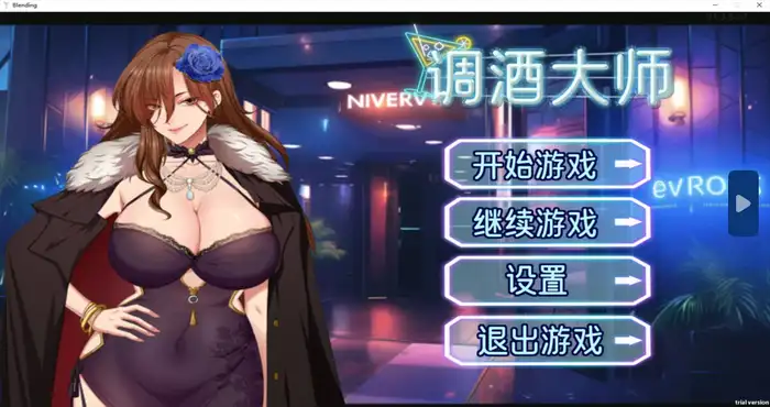 Snipaste 2024 05 29 10 10 19 调酒大师 Steam官中 [SLG游戏/无马/HoneyRider] PC游戏