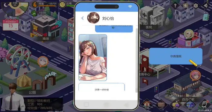 爱与生活:幸运老师 love in life luky teacher Ver3.3.0 STEAM官中【SLG游戏/更新】【4.89G】
