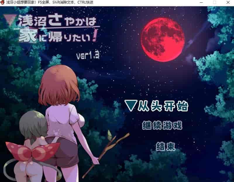 2024 06 22 22.36.38 浅沼小姐想要回家！Asa-Chan Wants to Go Home! v1.3【RPG/无码/触手】