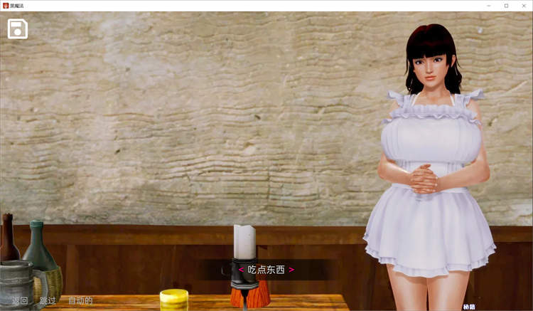 QQ截图20220128050041 黑魔法 DarkMagic Ver0.19 AI汉化版[SLG游戏/动态/机翻] PC+安卓