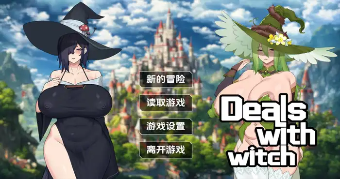Snipaste 2024 06 04 23 52 04 女巫的交易/魔女的交易 Steam官中 [RPG游戏/步兵 /SevenTsumi] PC游戏