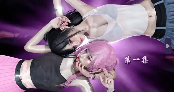 Snipaste 2024 06 14 18 57 49 自由都市 01-06【漫画/3D/全彩/无修】 【100M】