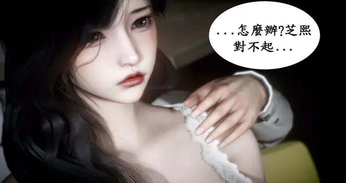 Snipaste 2024 06 16 18 00 46 渴望爱火难耐 01-02 ★高渲染【漫画/3D/全彩/无修】