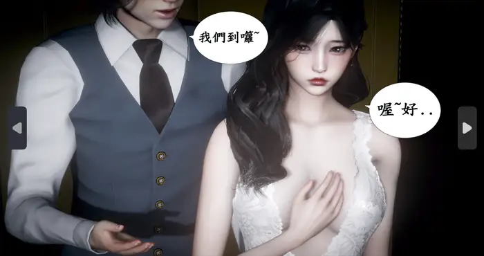 Snipaste 2024 06 16 18 02 08 渴望爱火难耐 01-02 ★高渲染【漫画/3D/全彩/无修】