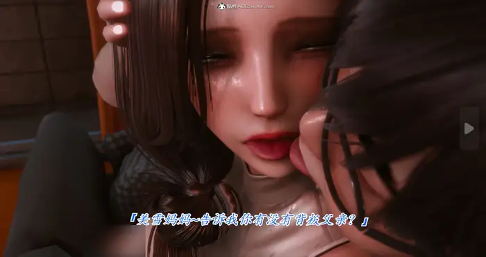 Snipaste 2024 06 17 06 21 25 恨与伪之物-侵饭大乃子继母 01-02【漫画/中文/3D/全彩/无修】